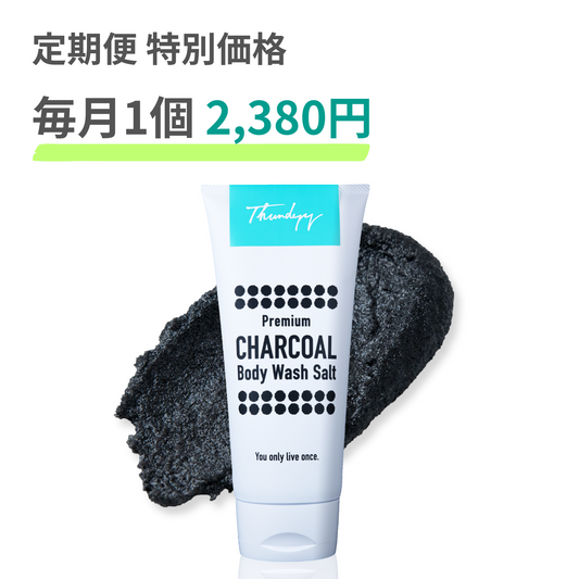 ★公式特典:送料無料★Thundyy Premium CHARCOAL Body Wash Salt(サンディー プレミアムチャコールボディウォッシュソルト)【定期便:2,380円】